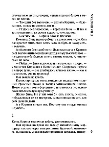 Пианистка